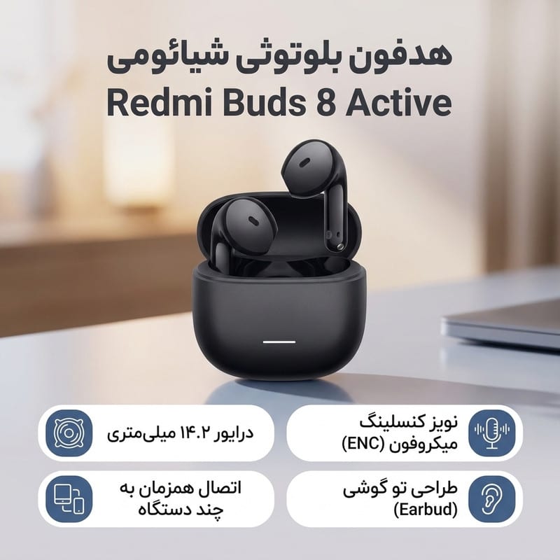 هدفون بلوتوثی شیائومی مدل Redmi Buds 8 Active، نویزکنسلینگ ENC، اتصال هم‌زمان به 2 دستگاه و شارژدهی تا 37 ساعت، تصویر ۲