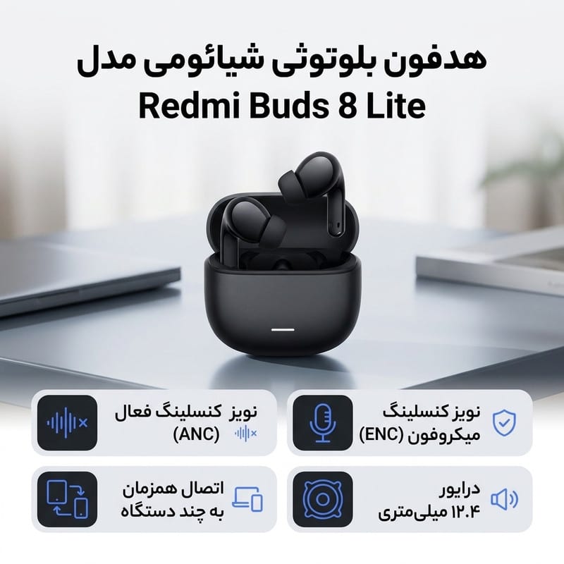هدفون بلوتوثی شیائومی مدل Redmi Buds 8 Lite با حذف نویز فعال، حذف نویز میکروفون با هوش مصنوعی و 2 میکروفون داخلی، اتصال همزمان به 2 دستگاه، شارژدهی کلی 36 ساعت، مقاوم در برابر رطوبت و عرق، تصویر ۲
