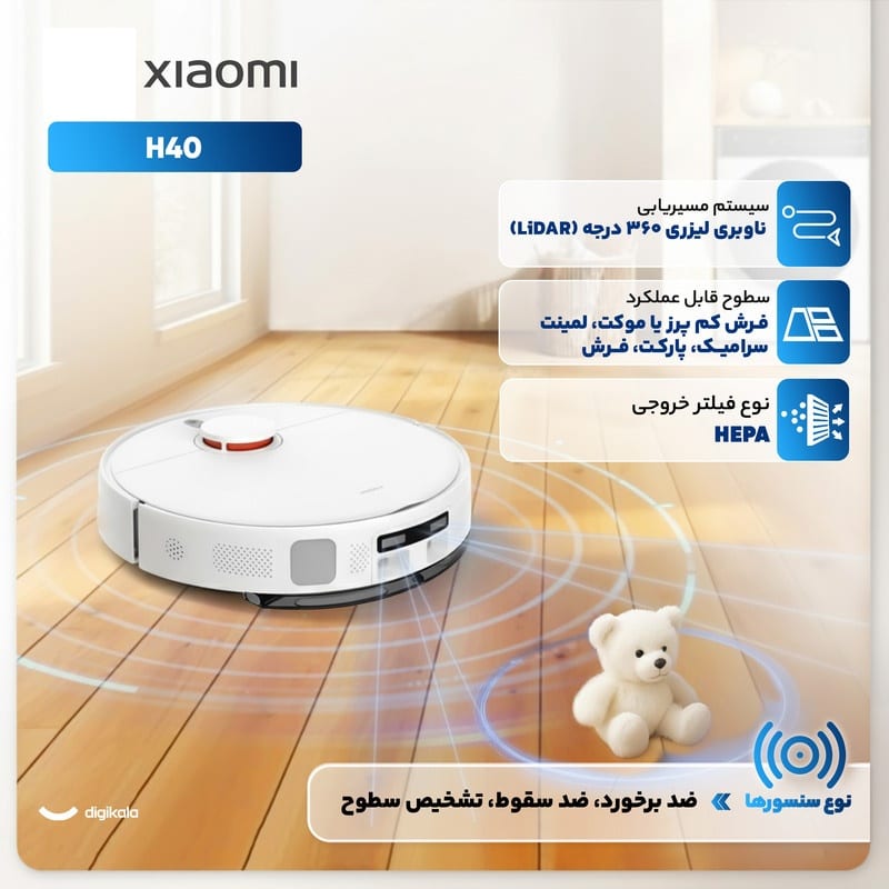 جارو رباتیک شیائومی مدل H40، تصویر ۱۱