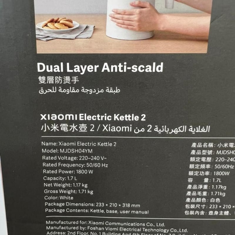 کتری برقی شیائومی مدل Electric Kettle 2 MJDSH04YM، تصویر ۱۰