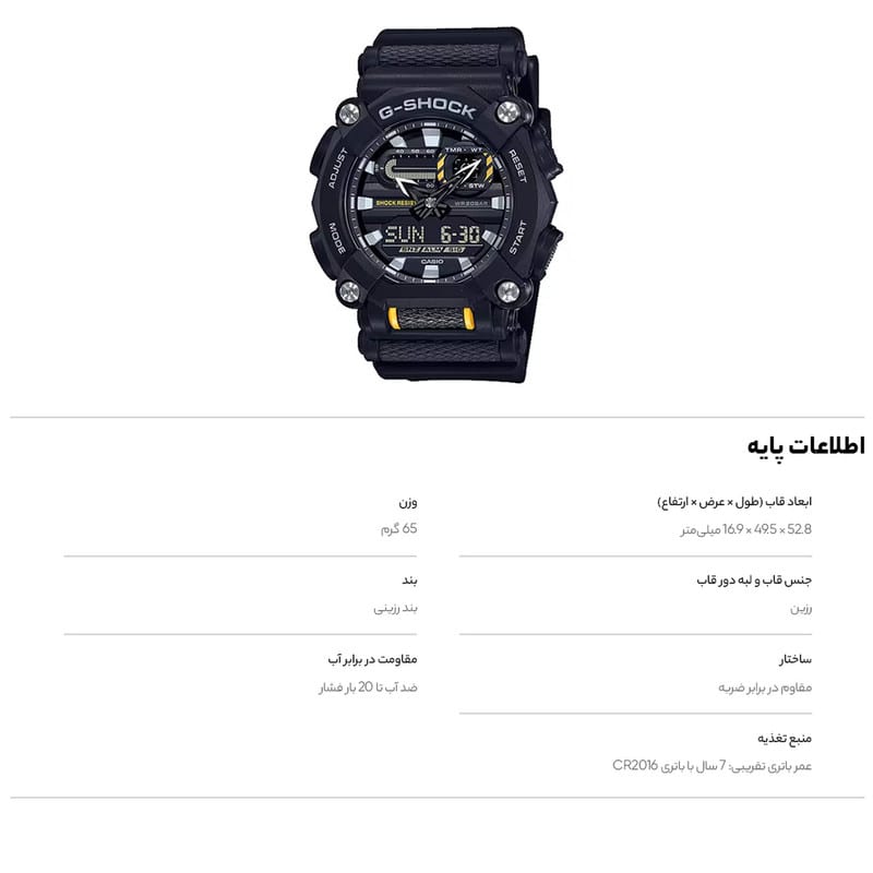 ساعت مچی عقربه ای کاسیو مدل GA-900-1ADR، تصویر ۱۴