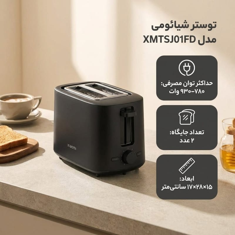 توستر 2 اسلایس شیائومی مدل توستر Xiaomi Toaster UK XMTSJ01FD، تصویر ۳
