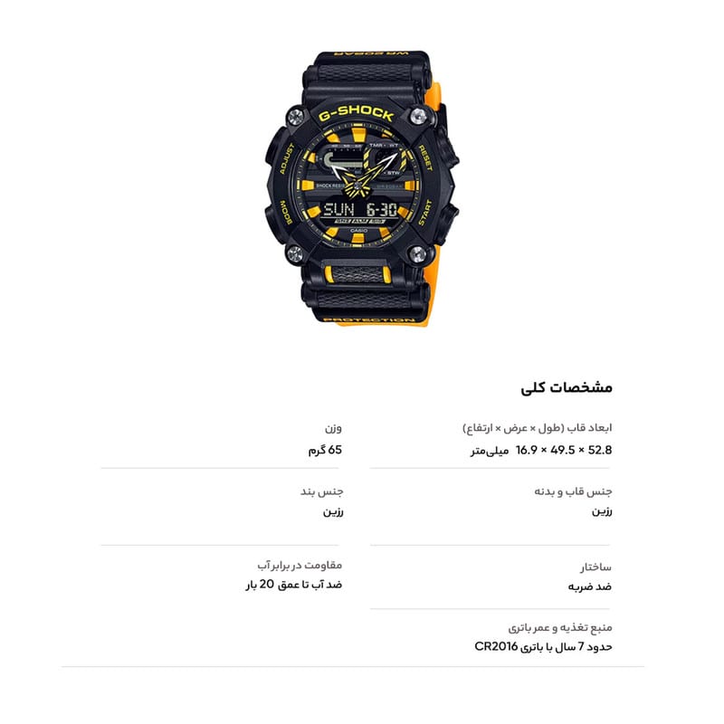 ساعت مچی عقربه ای کاسیو مدل GA-900A-1A9DR، تصویر ۱۵