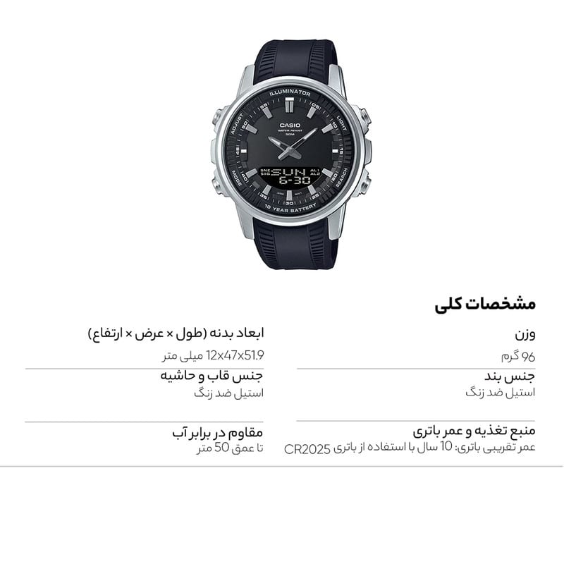 ساعت مچی عقربه‌ای مردانه کاسیو مدل AMW-880-1AVDF، تصویر ۶