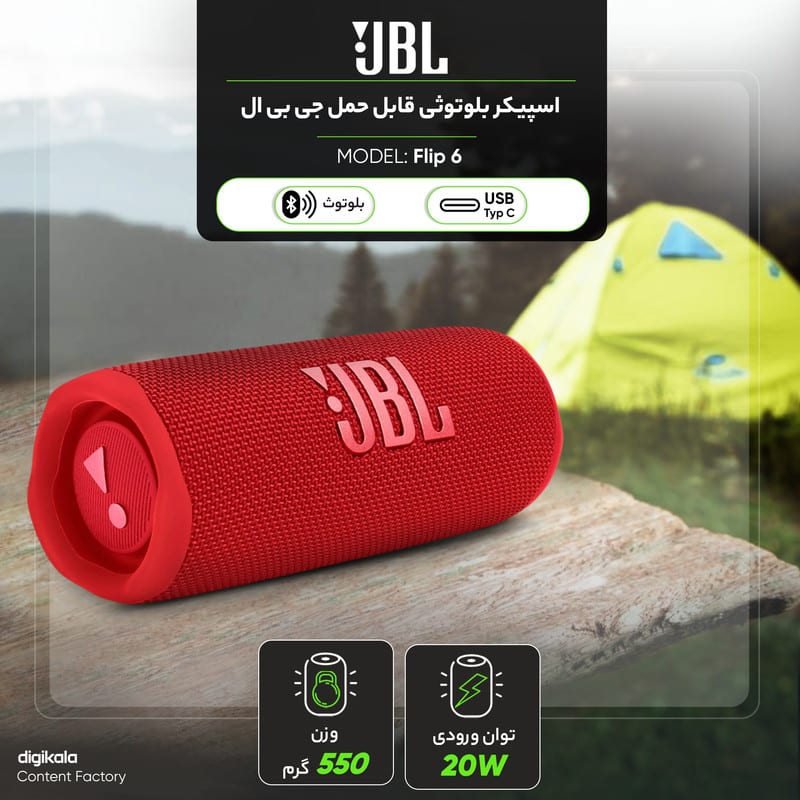 اسپیکر بلوتوثی قابل حمل جی بی ال مدل Flip 6، تصویر ۱۶