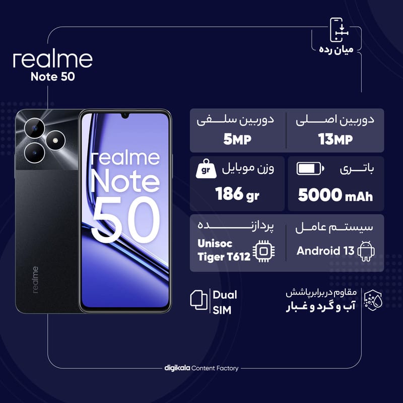 گوشی موبایل ریلمی مدل Note 50 دو سیم کارت ظرفیت 64 گیگابایت و رم 3 گیگابایت، تصویر ۱۳