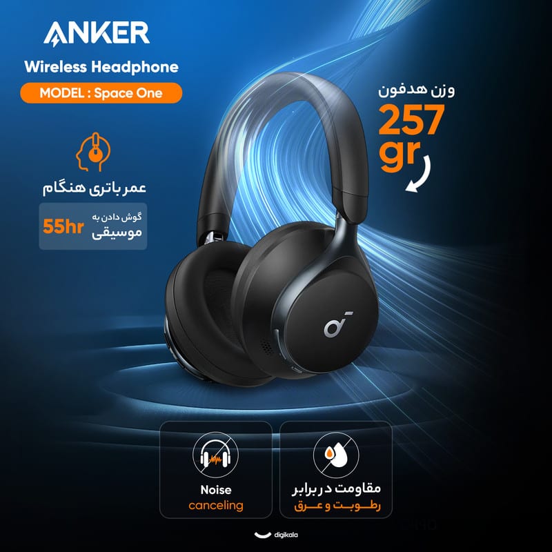 هدفون بی‌سیم انکر مدل Space One با نویز کنسلینگ فعال (ANC)، درگاه شارژ USB Type-C، مقاوم در برابر رطوبت و عرق، تصویر ۲۰