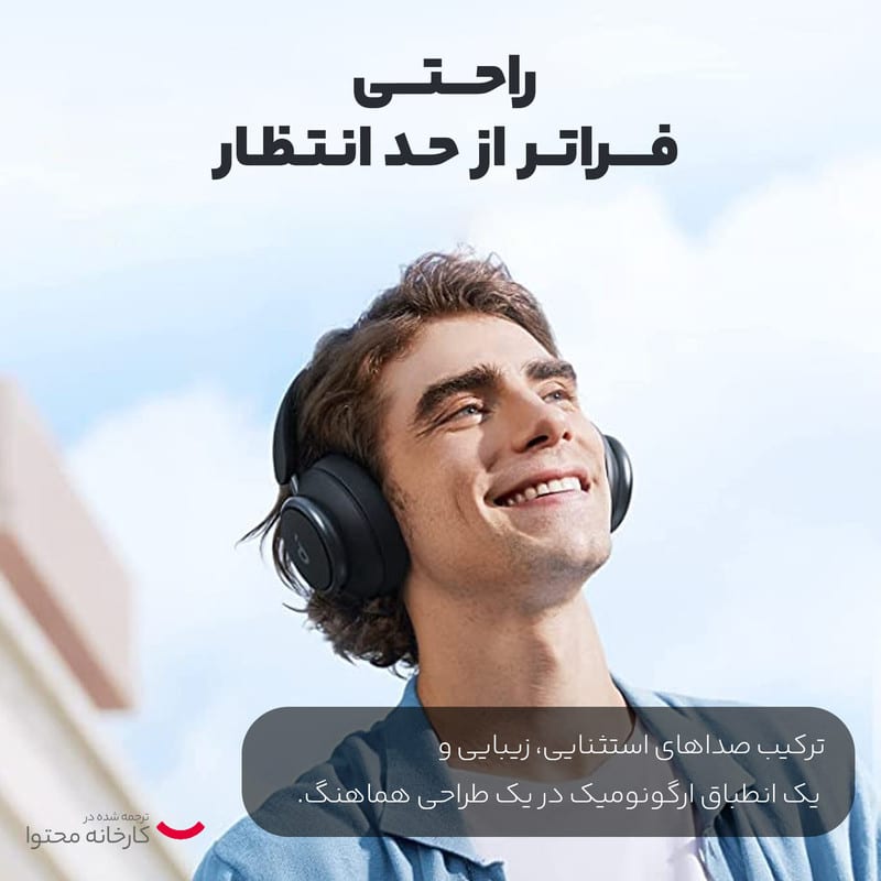 هدفون بلوتوثی برند انکر مدل Soundcore Space Q45 A3040 با نویز کنسلینگ فعال (ANC)، درگاه شارژ USB Type-C، پشتیبانی از شارژ سریع، دارای فناوری نویز کنسلینگ هوشمند سه‌حالته، مقاوم در برابر رطوبت و عرق، تصویر ۱۴