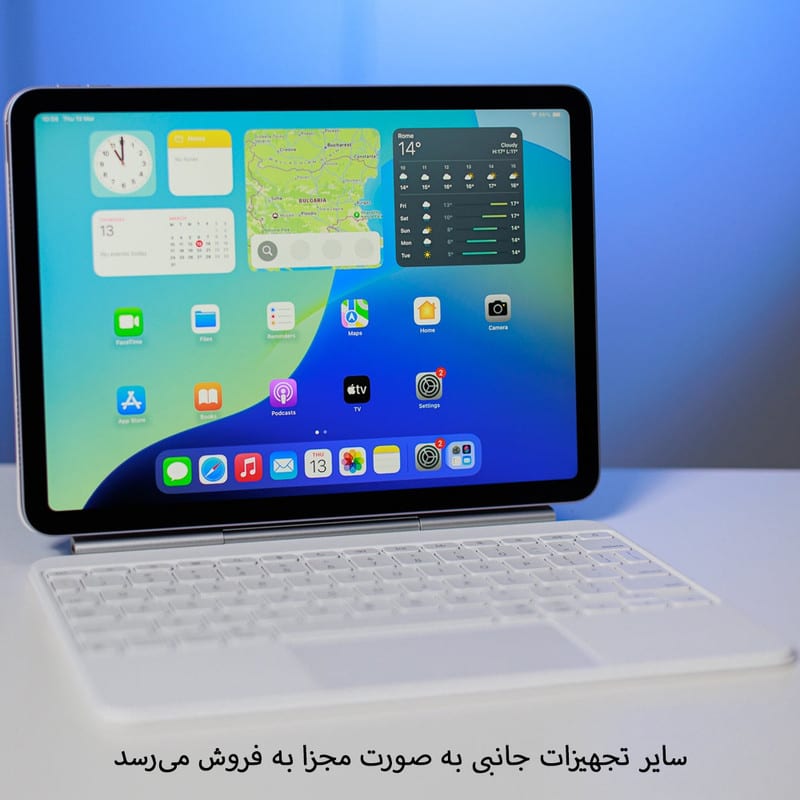 تبلت 13 اینچ اپل مدل iPad Air 2026 M4 Wi-Fi ظرفیت 128 گیگابایت و رم 12 گیگابایت، رزولوشن دوربین اصلی ۱۲ مگاپیکسل، پشتیبانی از قلم و کیبورد، تصویر ۳۳